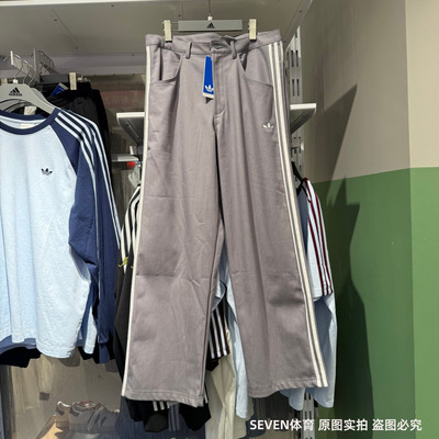 Adidas阿迪达斯三叶草男子三条杠刺绣logo梭织舒适直筒长裤KT6370