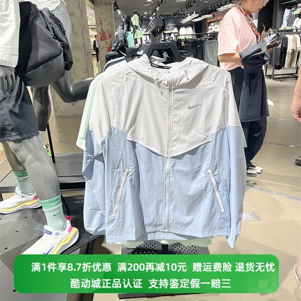 正品Nike/耐克男子夏新款透气运动皮肤衣休闲防晒夹克外套 FB7541