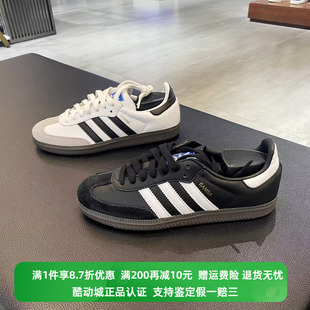 德训低帮休闲板鞋 正品 阿迪达斯三叶草男女款 B75806 Adidas B75807