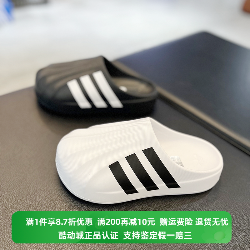 Adidas/阿迪达斯男女情侣拖鞋