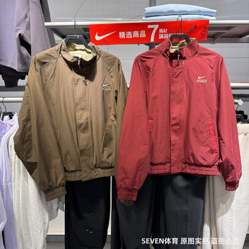 Nike耐克CLUB马年限定脱缰系列新年款男摇粒绒里料夹克IQ3705-613