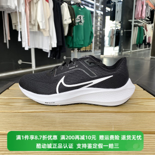 宽版 跑步鞋 飞马40新款 气垫运动鞋 nike耐克男子夏季 官方正品 正品