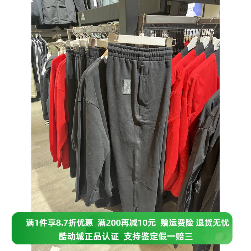 正品Adidas/阿迪达斯男子新年款CNY针织直筒运动休闲长裤IT3968-封面