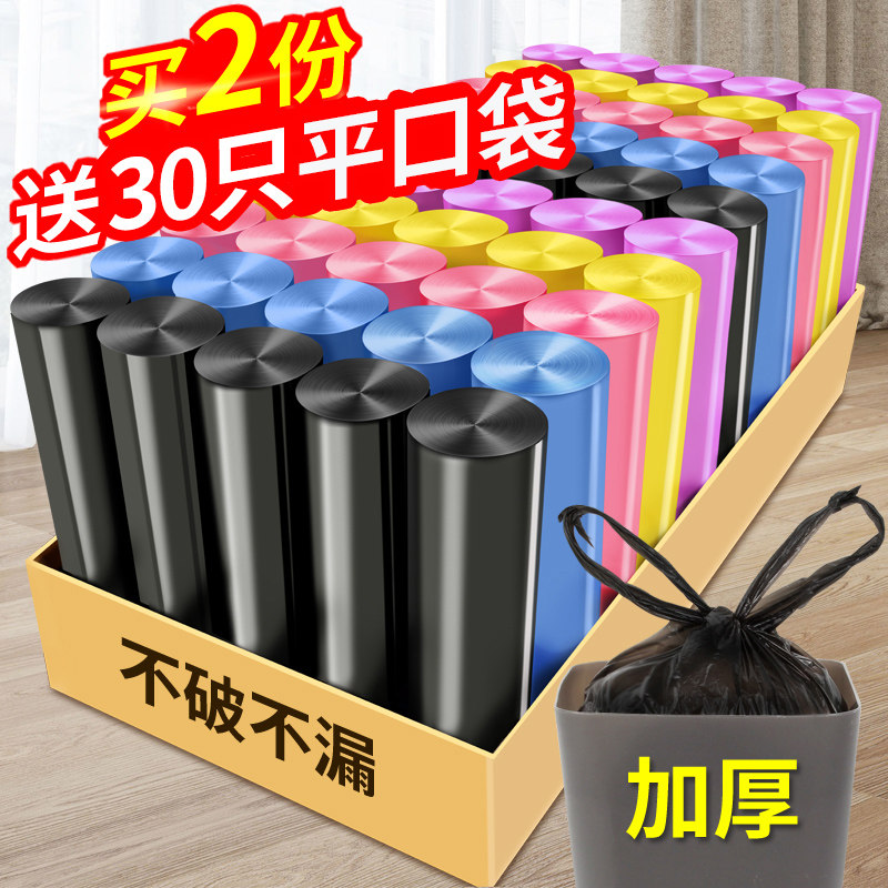 家用垃圾袋买两份送两卷