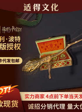 ME正版哈利波特周边光轮2000立体冰箱贴重工金属包装礼盒立体浮雕