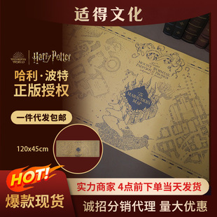 正版哈利波特ip周边产品授权学院超大活点地图书桌垫鼠标垫