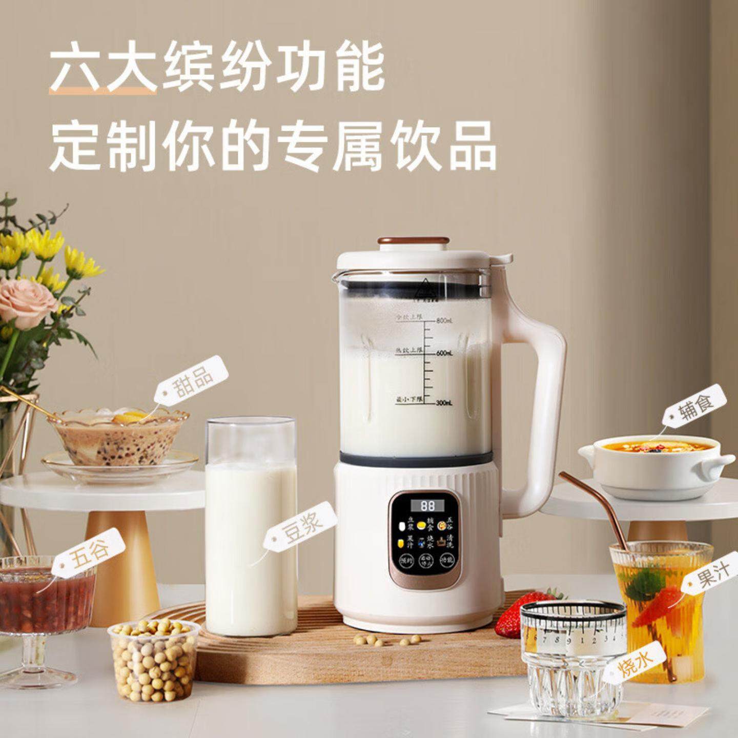 新款荣事达12L破壁免滤豆浆机