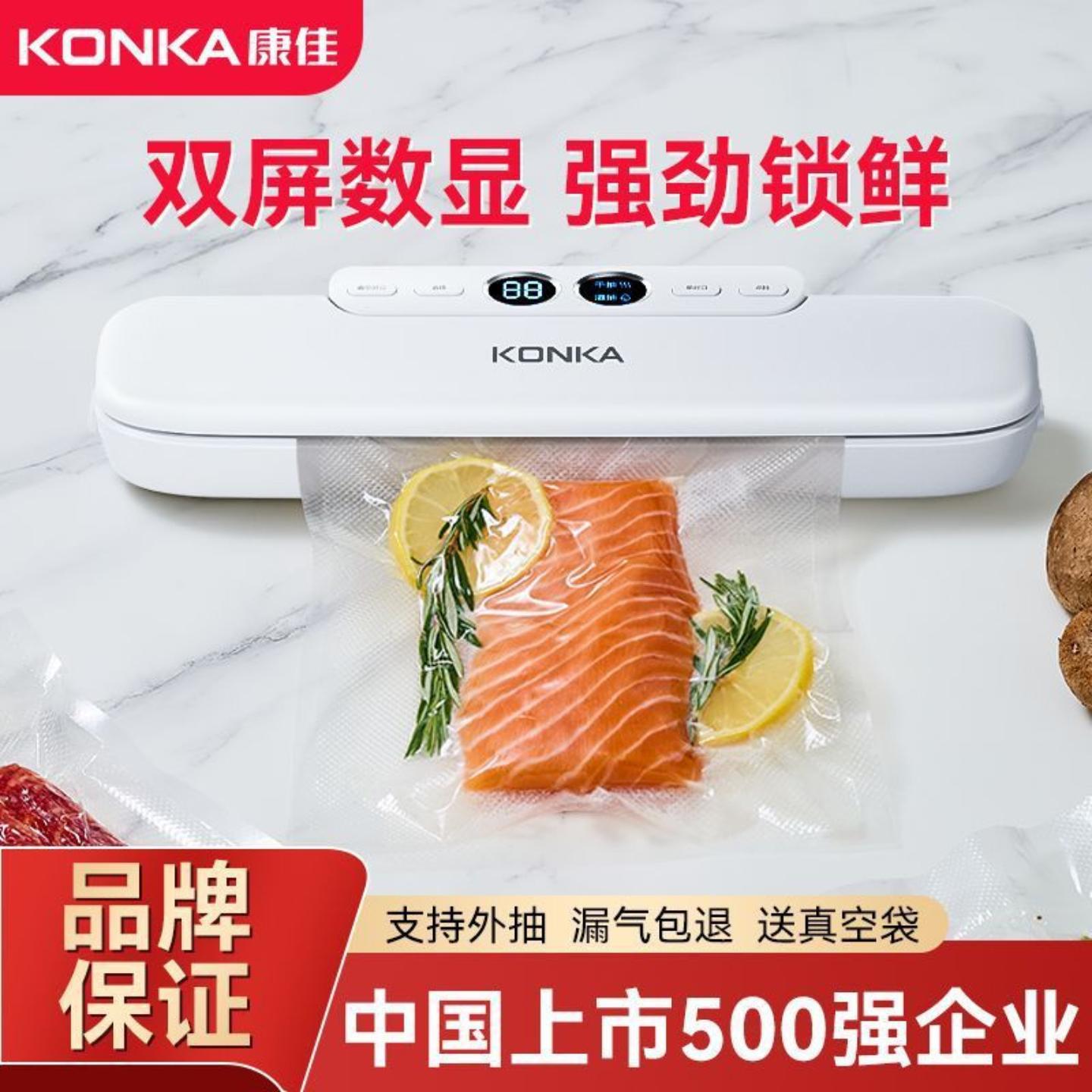 康佳抽真空封口机一体机