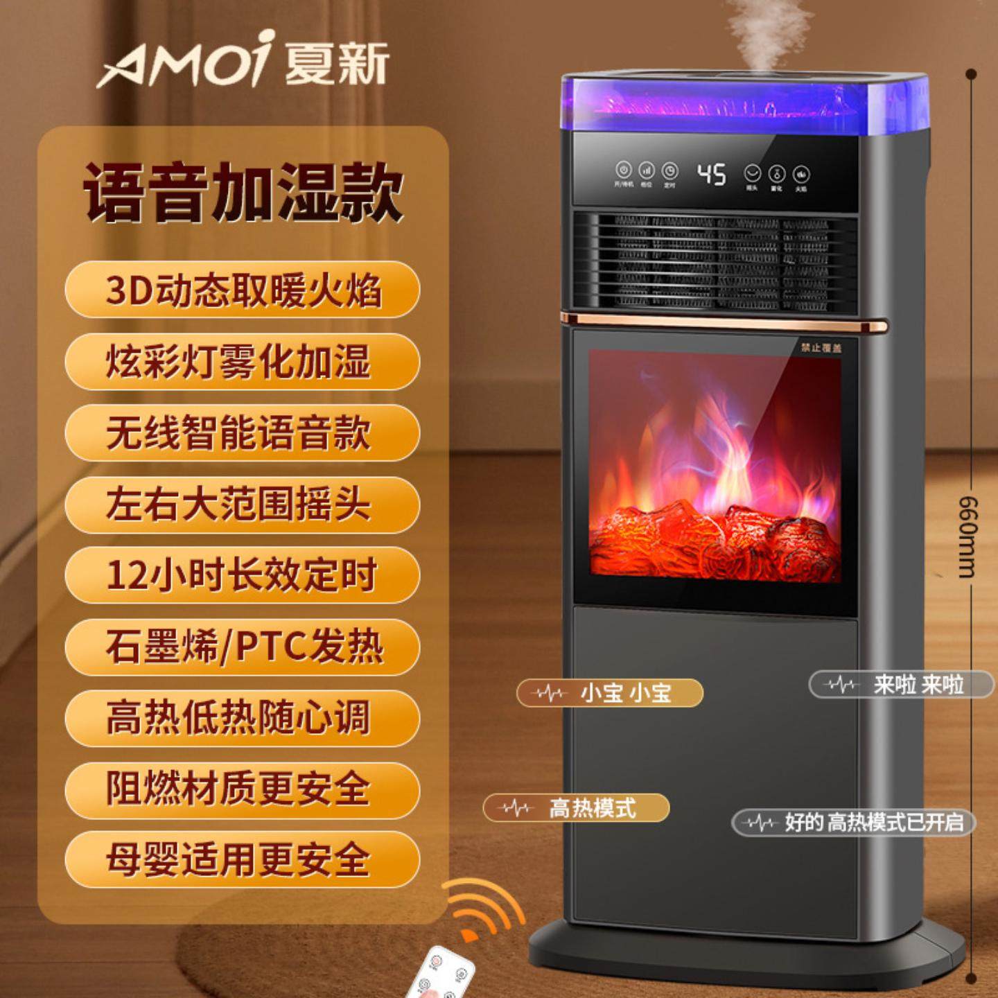 2025新款取暖器3D雾化壁炉暖风机仿真火焰蒸汽加湿器语音遥控壁炉