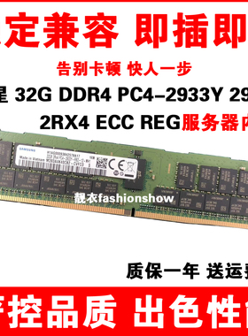 三星 32G 2RX4 PC4-2933Y REG ECC服务器内存 M393A4K40CB2-CVF