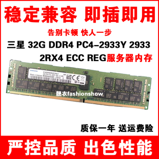 PC4 2933Y REG 三星 M393A4K40CB2 2RX4 ECC服务器内存 CVF 32G