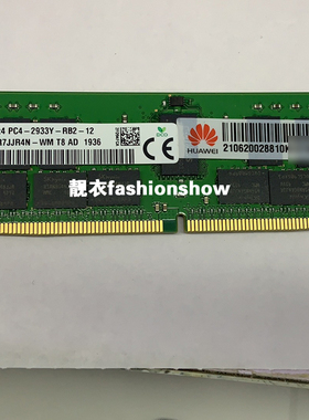 华为PN 06200288 N29DDR432 DDR4 RDIMM内存-32GB-2933MT/s-2Rank