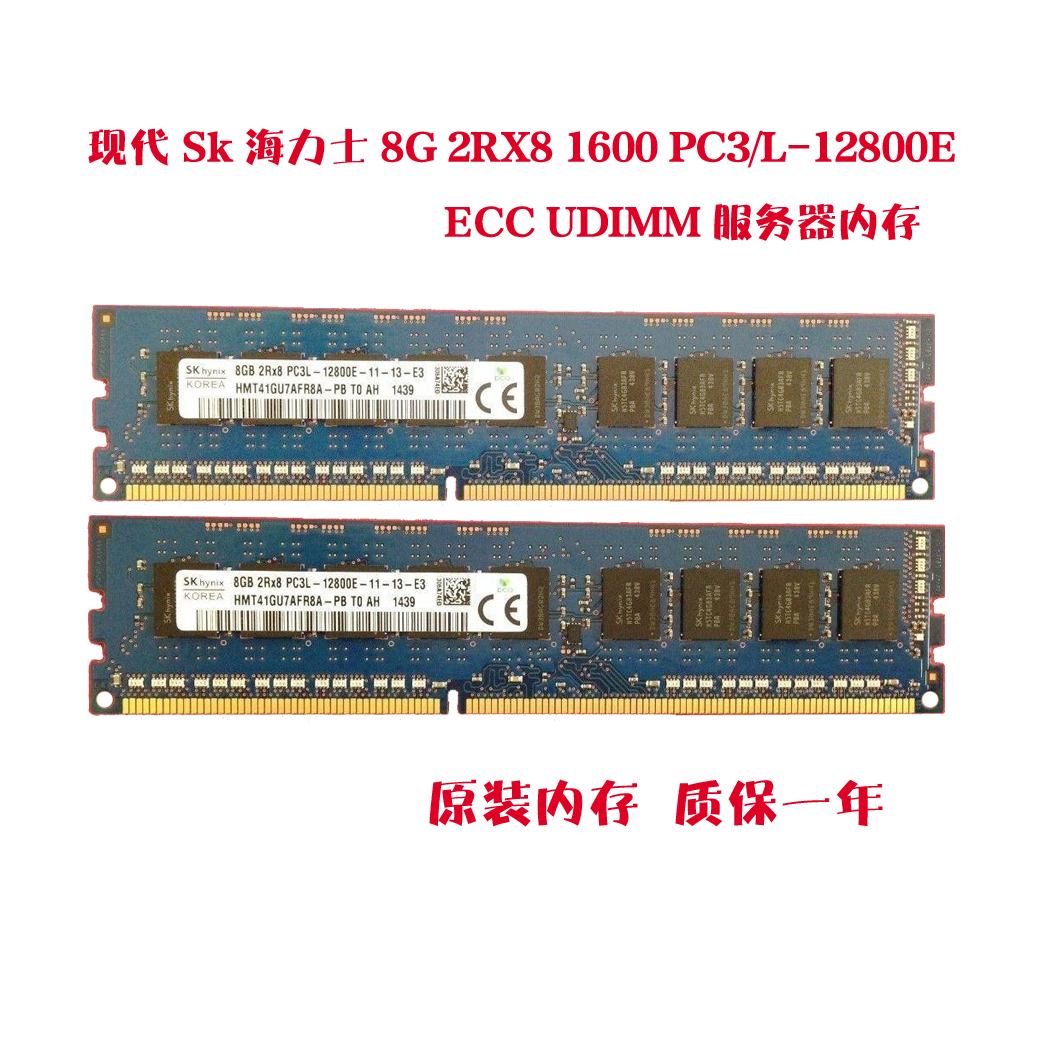 HP DL380e Gen8 ML310e Gen8 v2 DDR3 8G 1600纯ECC服务器内存