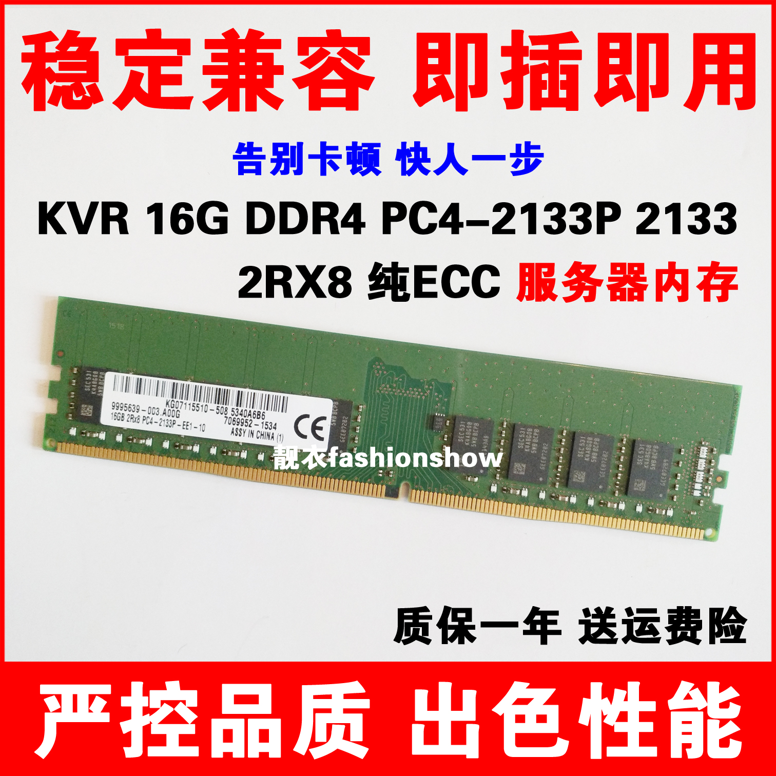 DELL R230 R330 T130 T330 服务器内存 16G DDR4 2133 2400 纯ECC