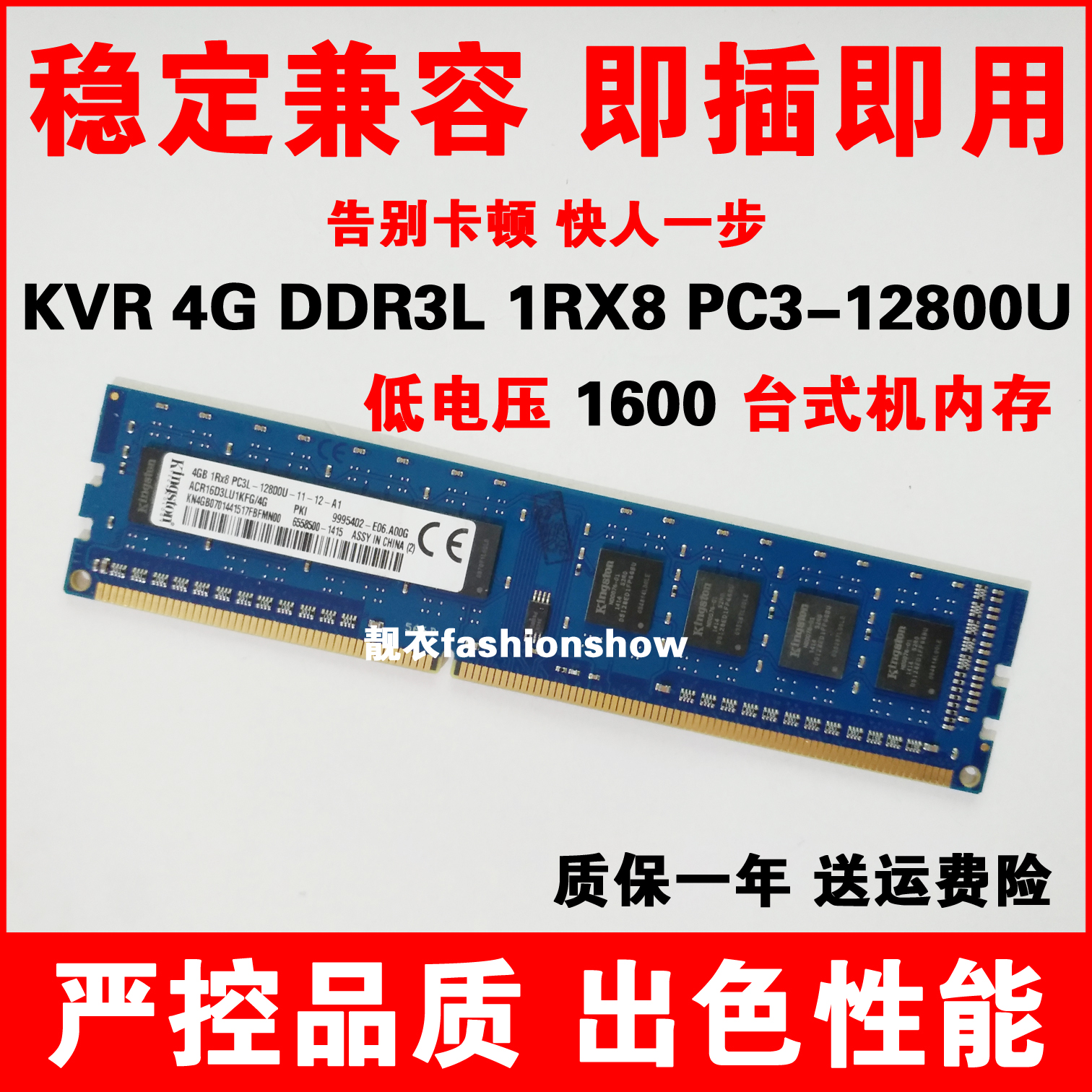 联想扬天R4900d R6200t T4900V T4900D 4G DDR3 1600台式机内存条 电脑硬件/显示器/电脑周边 内存 原图主图