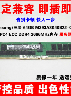 Samsung三星M393A8K40B22-CWD6Q服务器内存64GB DDR4 2666 ECCREG