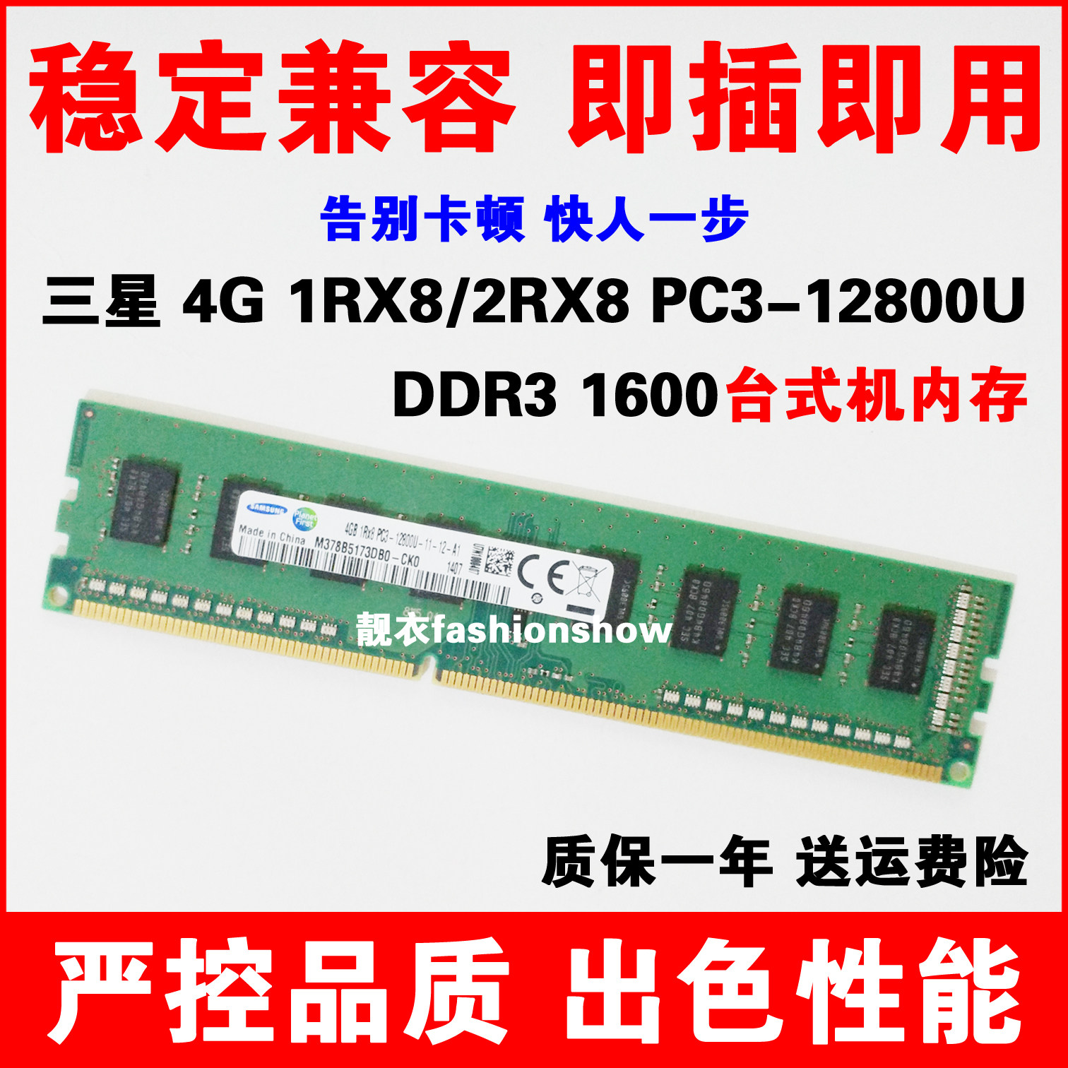 三星原装 4gb 1rx8 pc3/l-12800u台式机内存条4g ddr3 ddr3l 1600