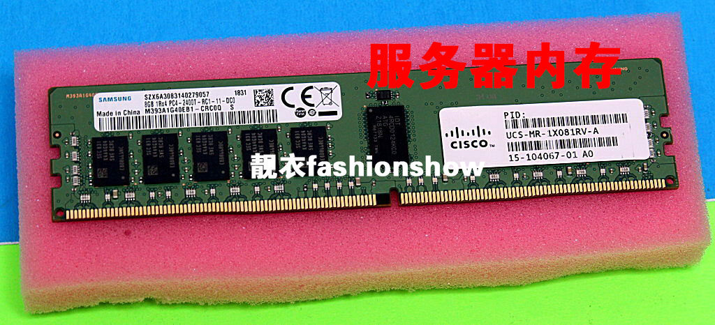 思科15-104067-01 UCS-MR-1X081RV-A 8GB 1RX4 PC4-2400T REG内存