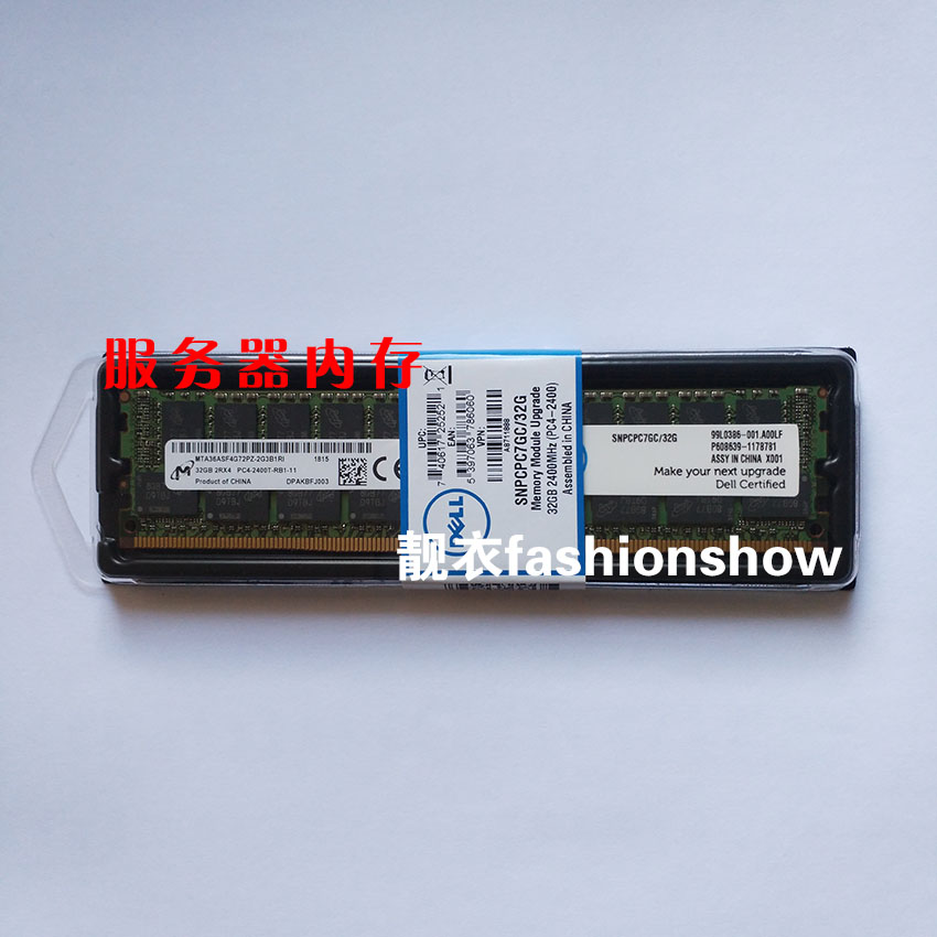 戴尔ddr4服务器内存条
