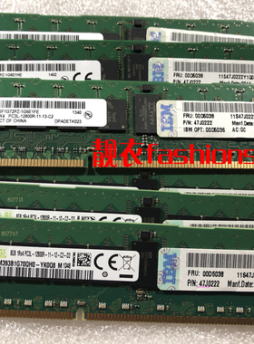 IBM 00D5038 00D5036 8G DDR3 1600 ECC REG 47J0222服务器内存条