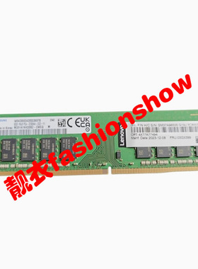 联想ThinkSystem服务器8G 1RX8 3200ECC内存 4X77A77494 03GX399