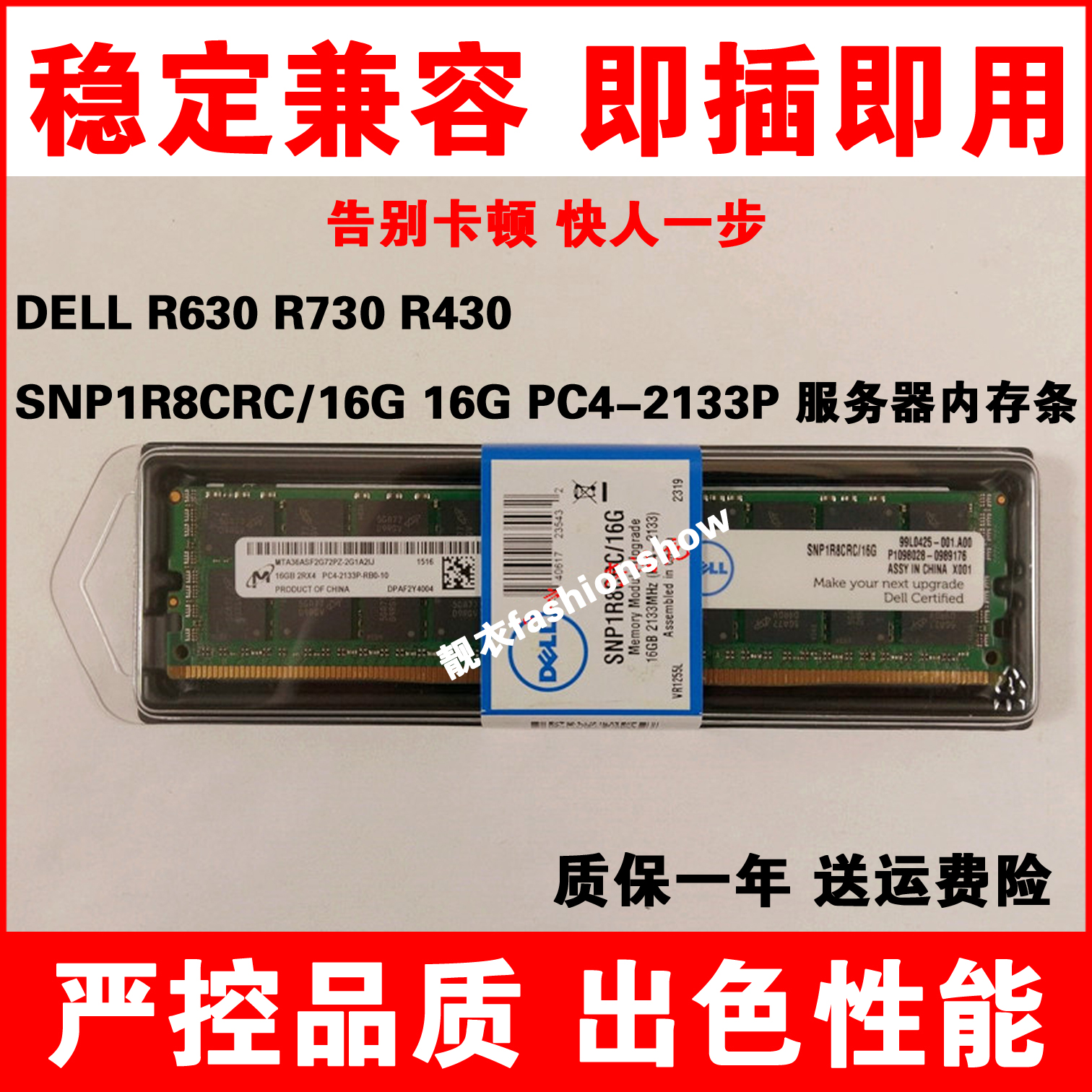 DELL T5820 T7820 T7920 服务器内存 16G DDR4 PC4-2133P ECC REG