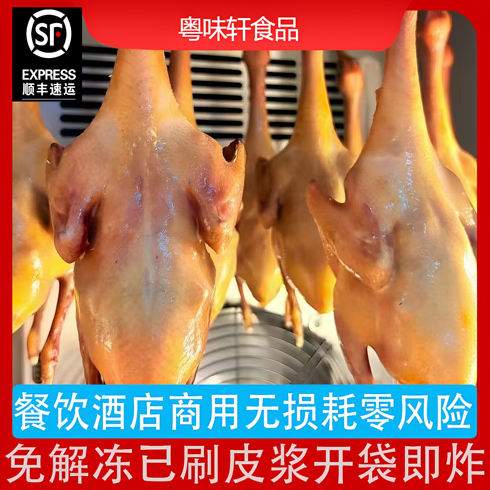 爆汁玻璃脆皮乳鸽批发商用广东红烧乳鸽半成品餐厅排挡鸽子肉现杀