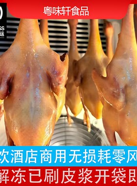玻璃脆皮爆汁红烧乳鸽无需解东