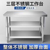 拆装 加厚不锈钢工作台饭店厨房烧饭切菜板家用白钢三层收纳操作台