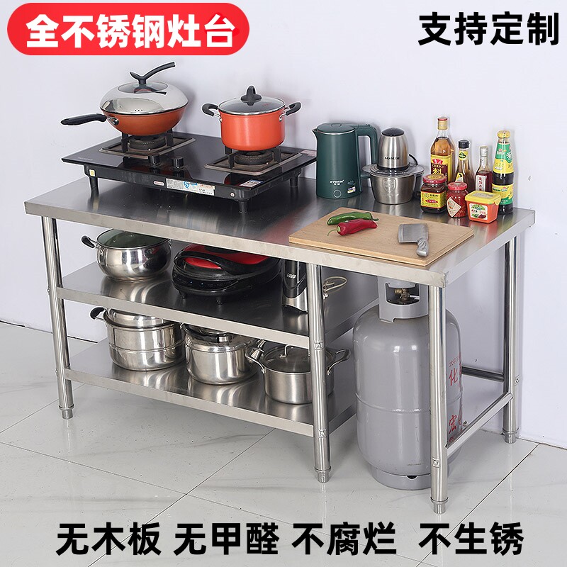全不锈钢切菜工作台收纳锅碗柜子