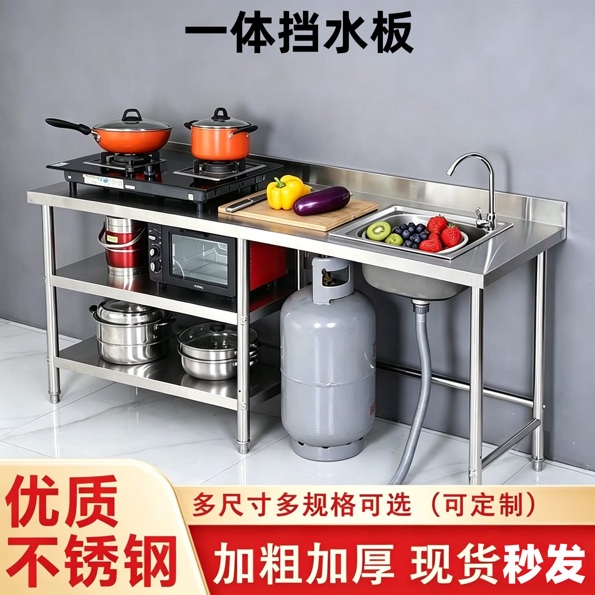 带一体挡水板厨房水槽置物架