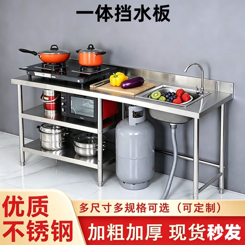 带一体挡水板厨房水槽置物架