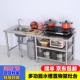 厨房不锈钢水槽置物架出租房灶台架洗菜盆水池煤气灶煤气罐操作台