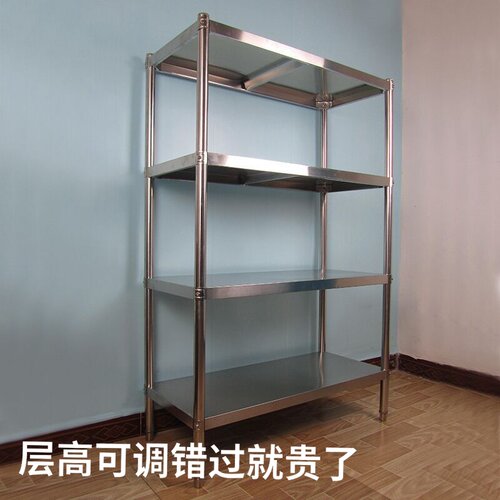 加厚不锈钢货架置物架落地架子饭店厨房酒店微波炉收纳层架4层包