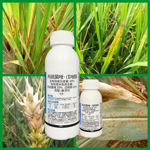 耕芭 正牌40%丙硫菌唑戊唑醇白粉病锈病小麦国产杀菌剂厂家直发