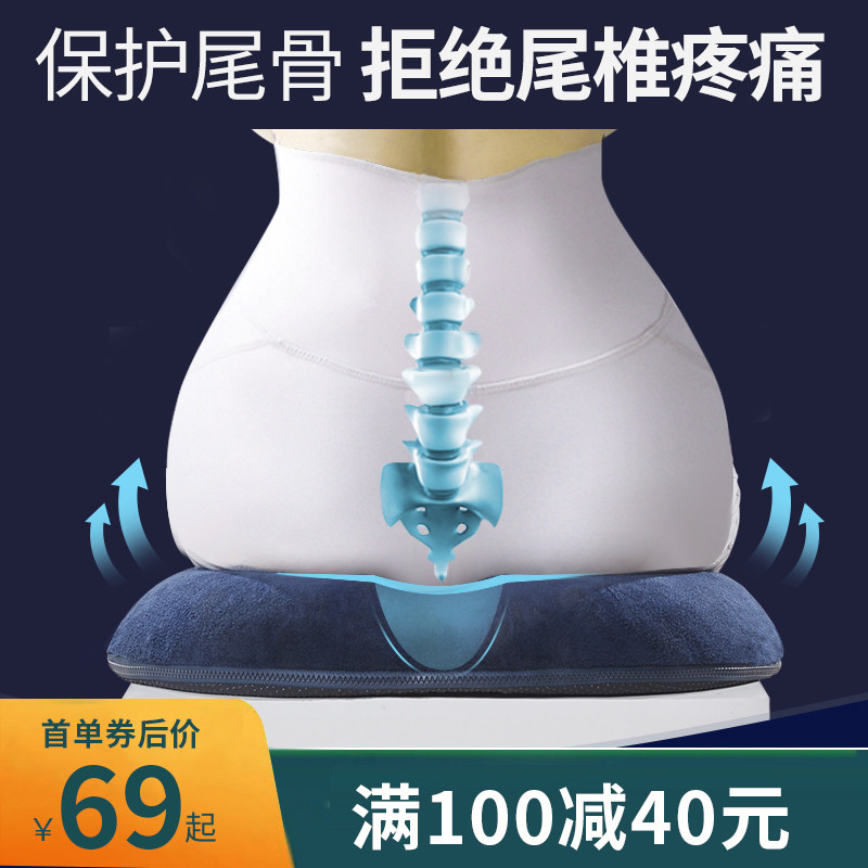 尾椎骨专用坐垫太空记忆棉0压力