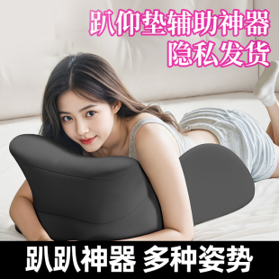 趴睡枕性用房事省力垫子趴趴枕夫妻行房神器垫后入屁股抬高体位垫