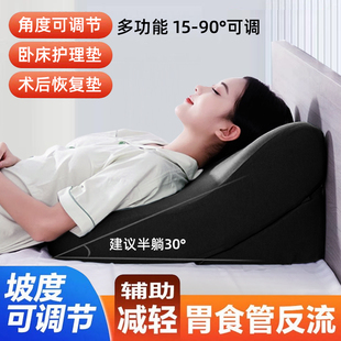 胃食管防反流斜坡垫子医用可调节多功能靠枕老人半躺神器床上枕头