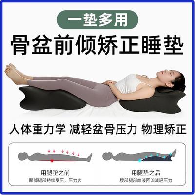 骨盆前倾矫正器睡觉垫下肢抬高神器改善小腹突出腰枕头修复假胯宽