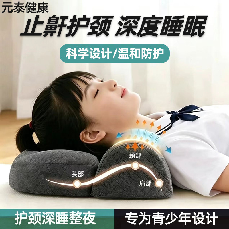 儿童枕头6到12岁重度打呼噜止鼾专用整头助眠颈椎枕侧睡学生深睡图片