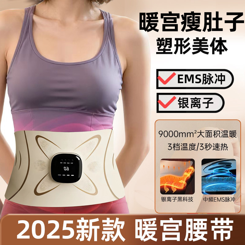 收腹训练家用瘦恢修复带女士