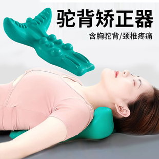 矫正驼背神器睡觉脖子前倾富贵包肩胛骨开背护腰专用脊柱侧弯睡觉