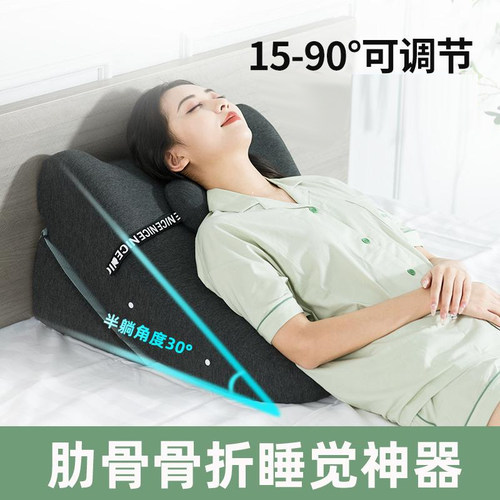 肋骨骨折睡觉背部支撑