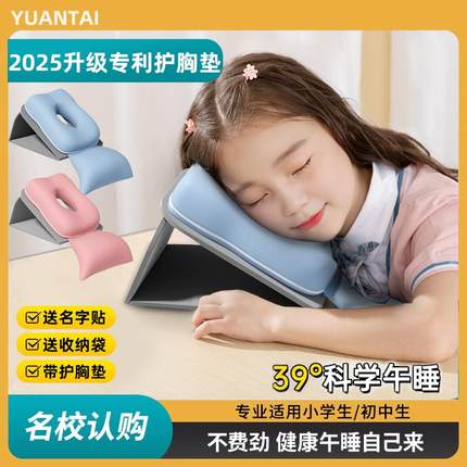 午睡枕趴睡枕带毯子小学生专用在校环抱式初中生桌面趴趴枕便携夏