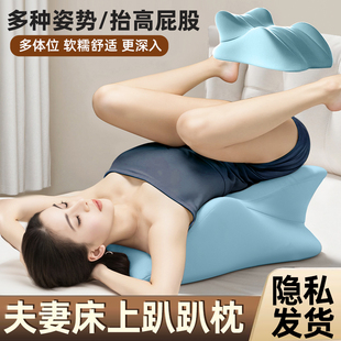 床头躺睡枕夫妻性用房事垫多功能趴趴枕屁股抬高垫子垫高枕头神器