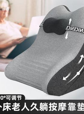 老人床上半躺背靠垫护腰神器