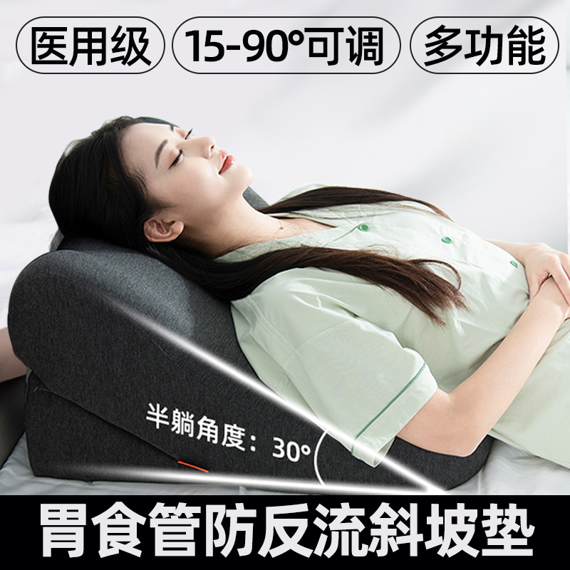 胃食管防反流斜坡垫子医用可调节多功能靠枕老人半躺神器床上枕头