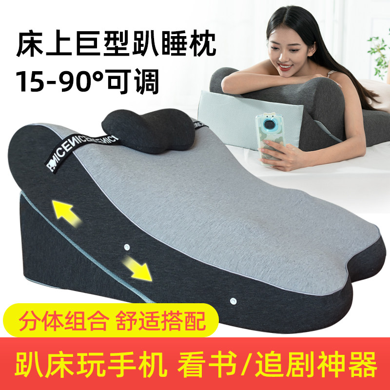 可趴可靠可躺趴睡神器趴着玩手机