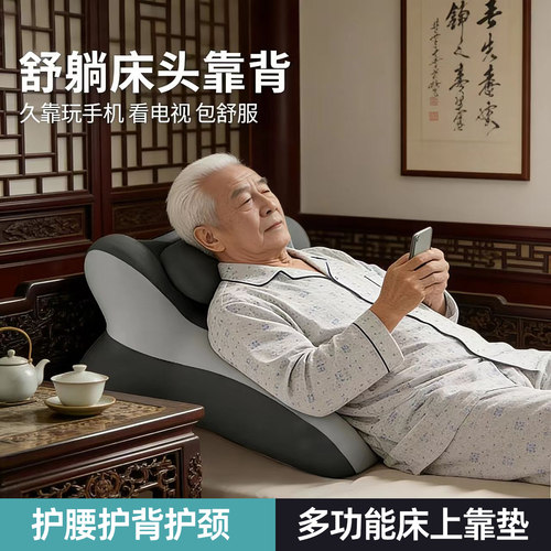 老人半躺卧床靠垫驼背睡觉神器