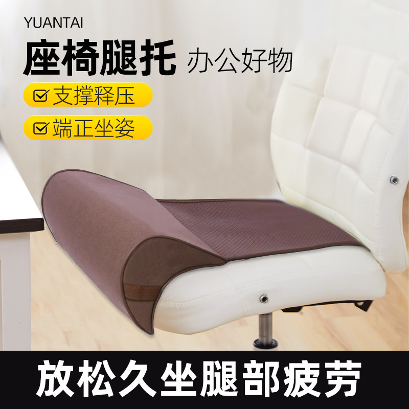 办公室椅子腿托汽车副驾驶座椅后排加长办公椅午休睡觉用延长坐垫
